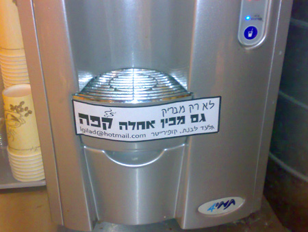 לא רק מבריק, גם מכין אחלה קפה, גלעד לבנת