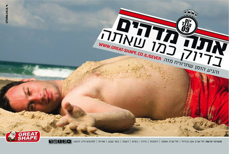 גרייט שייפ, יום הגבר 09
