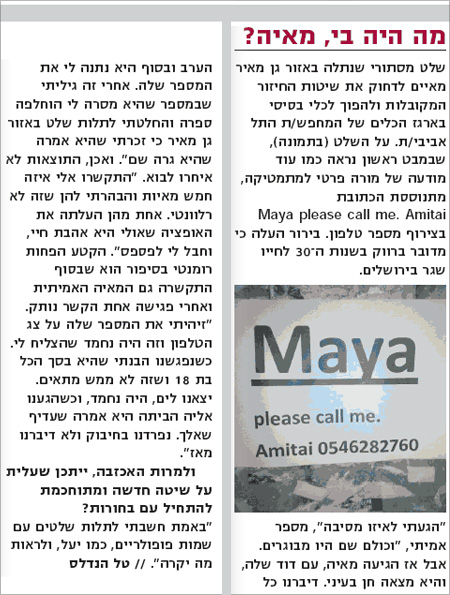טיים אאוט