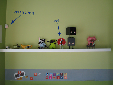 המדף של עדי