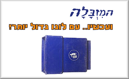 אלון ניר מלקק
