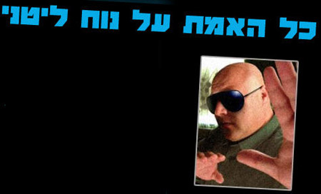 צורי ברלב נוח ליטני