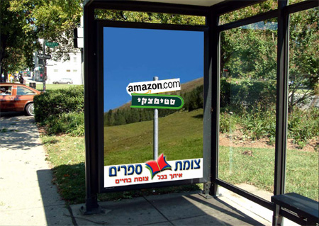 צומת ספרים